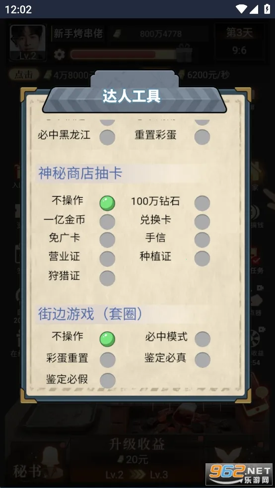 天呐女神免内购 天呐女神免内购