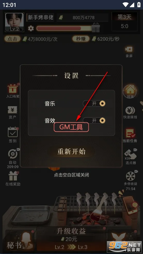 天呐女神免内购 天呐女神免内购