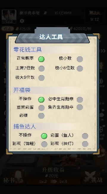 天呐女神免内购 天呐女神免内购