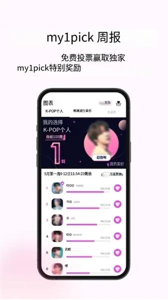 my1pick��׿������v3.0.41 �ֻ���