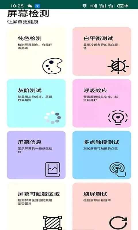 ��Ļ���v2.6.5 �ٷ�����