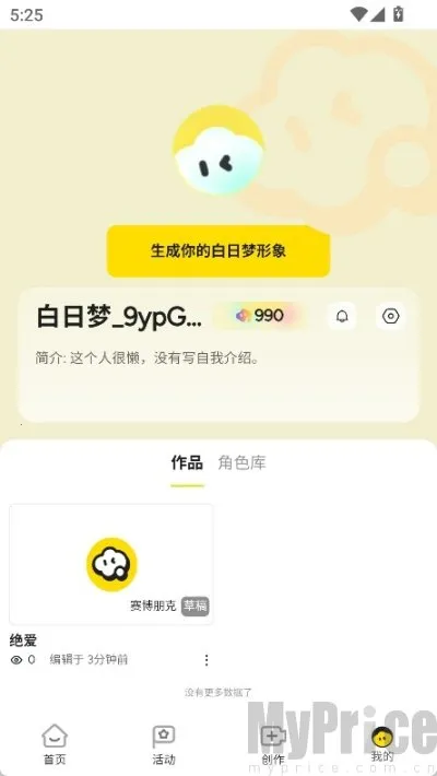 白日梦2026官方最新版本 白日梦2026官方最新版本