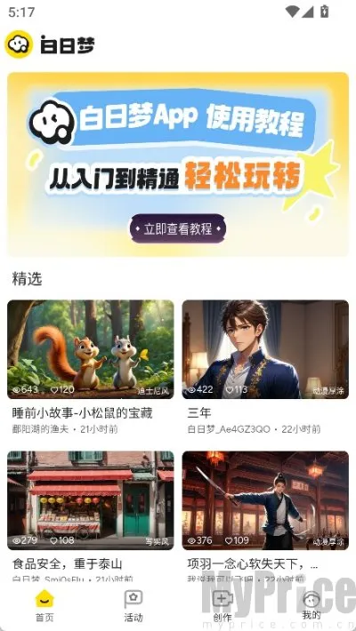 白日梦2026官方最新版本 白日梦2026官方最新版本