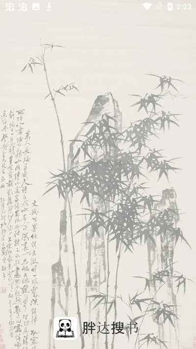 �ִ�����(С˵�Ķ�����)v1.9.2 ��Ѱ�