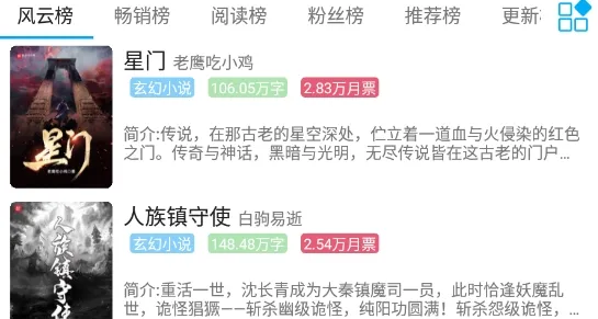 胖达搜书(小说阅读软件) 胖达搜书(小说阅读软件)