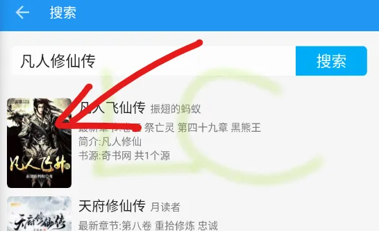 胖达搜书(小说阅读软件) 胖达搜书(小说阅读软件)