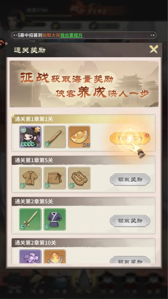 自由侠客录2026官方正版 自由侠客录2026官方正版