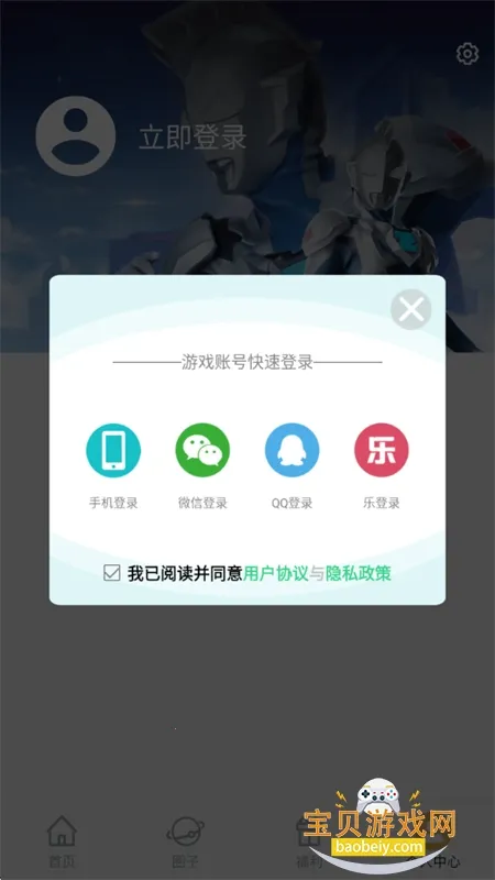 ��������Ϸv1.2.0 �ֻ���