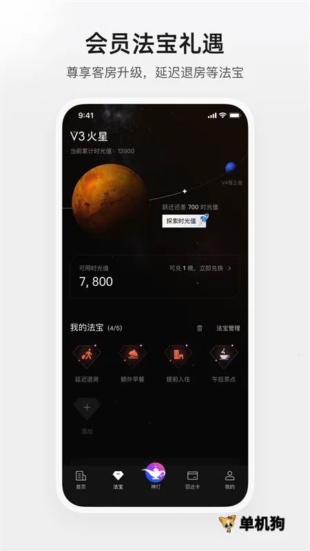 �ٴ���(����ס������)v3.9.4 �ֻ���