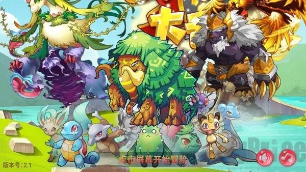 口袋妖怪超奇希斯无限金币 口袋妖怪超奇希斯无限金币