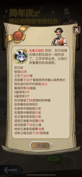 �澳С��(ð�վ�Ӫ��Ϸ)