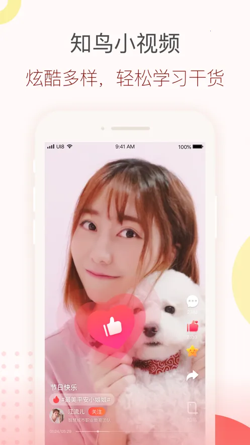 ֪��(�ƶ�ѧϰ����)v10.1.2 ��Ѱ�