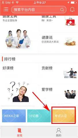 知鸟(移动学习软件) 知鸟(移动学习软件)