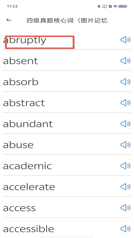 光启学词APP下载 光启学词APP下载