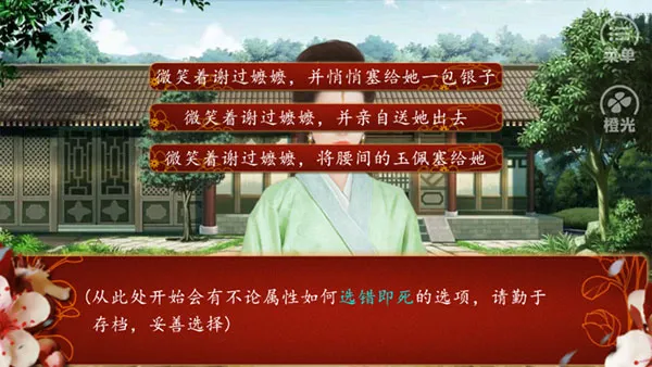 后宫三千人(后宫宫斗游戏) 后宫三千人(后宫宫斗游戏)