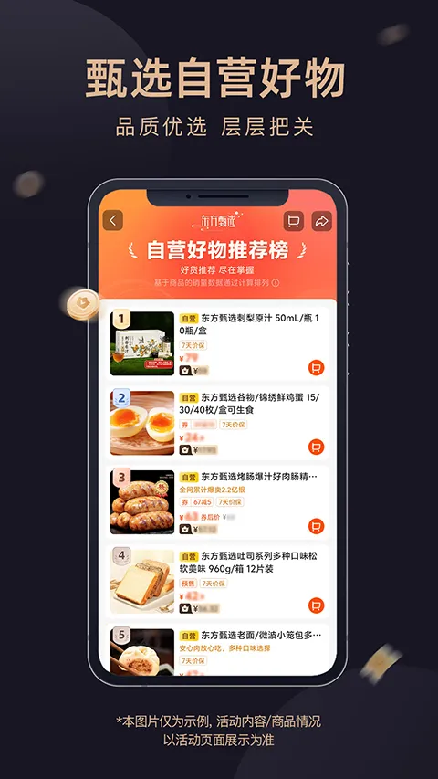 ������ѡ����(����APPƽ̨)v2.26.5 �ٷ�����