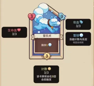 雪居之地内置菜单下载 雪居之地内置菜单下载