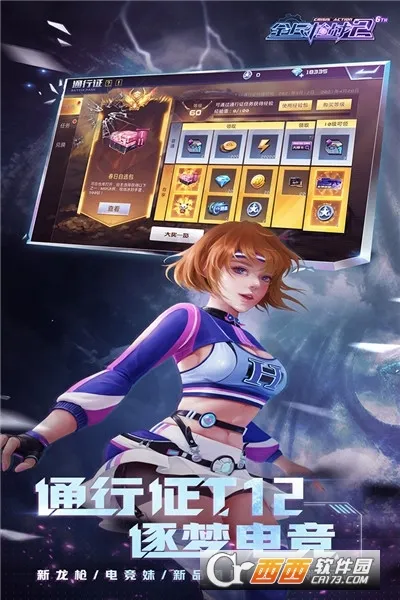 ȫ��ǹս22026�ٷ�����v3.25.5 �ֻ���