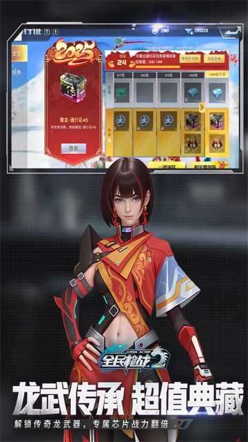 ȫ��ǹս22026�ٷ�����v3.25.5 �ֻ���