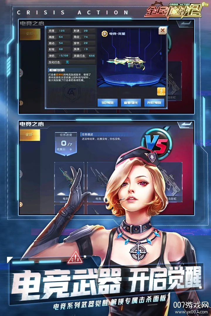 ȫ��ǹս22026�ٷ�����v3.25.5 �ֻ���