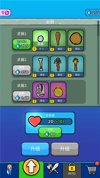 ԭʼ��ͻ�ư�������ʯv4.0.1 ��׿��