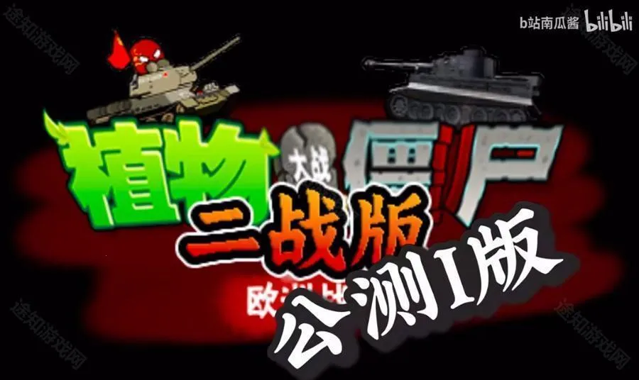 ֲ���ս��ʬ��ս��2026���°汾