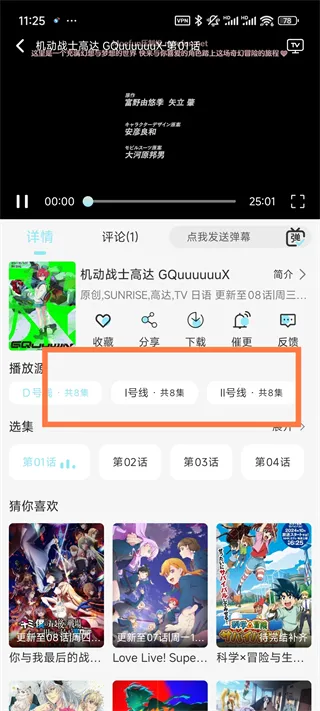 风铃动漫下载 风铃动漫下载