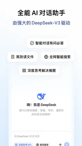 �������deepseek����v1.5.5 �ٷ�����