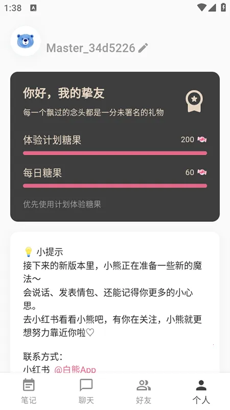 viber download apkv23.7.1.0 �ٷ�����