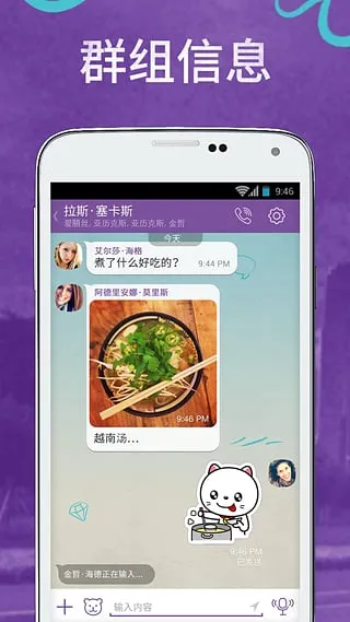 viber download apkv23.7.1.0 �ٷ�����