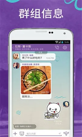 viber download apkv23.7.1.0 �ٷ�����