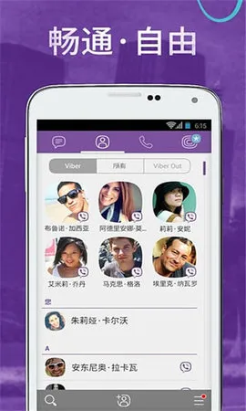 viber install appv23.7.1.0 �ٷ�����