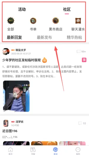 少年梦阅读下载 少年梦阅读下载