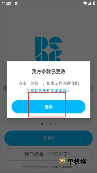 peak�ǿ�ƻ���ƽ��ios�ڹ�