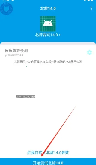 北辞弱网16.0范围拾取 北辞弱网16.0范围拾取