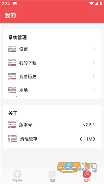 �����簲׿��v2.6.6 �ֻ���