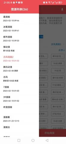 �����簲׿��v2.6.6 �ֻ���