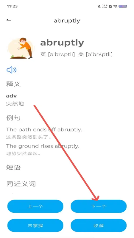 ����ѧ��app���ذ�װ