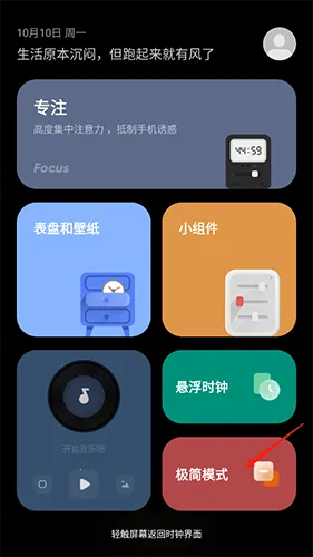 翻页时钟app下载 翻页时钟app下载