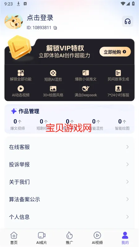 ��ʹ���app����v3.10.36 �ٷ�����