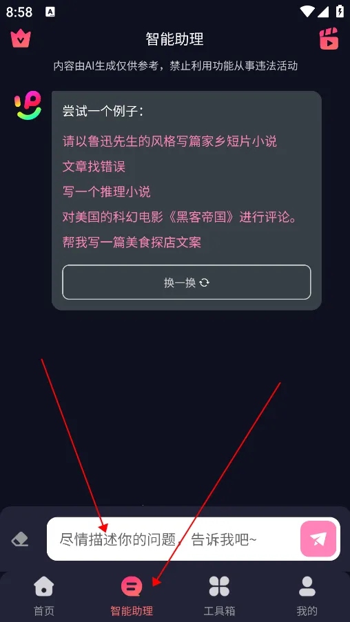 ��ʹ���app����