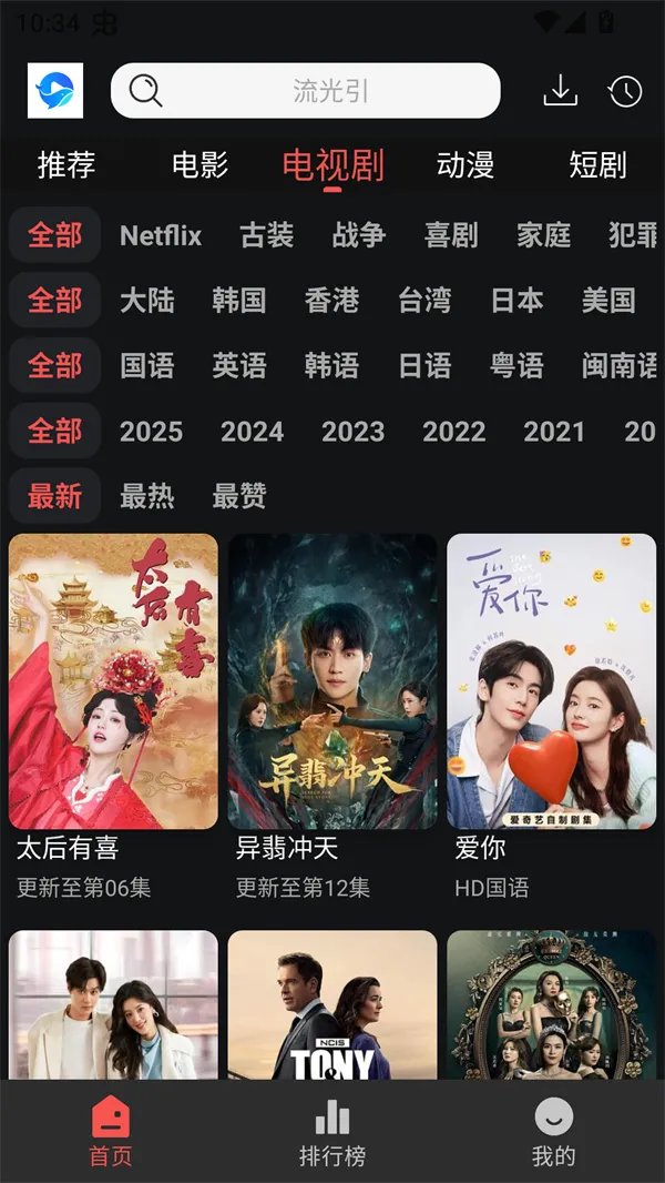 ����Ӱ��tv���Ӱ�app����v1.6.2 �ֻ���