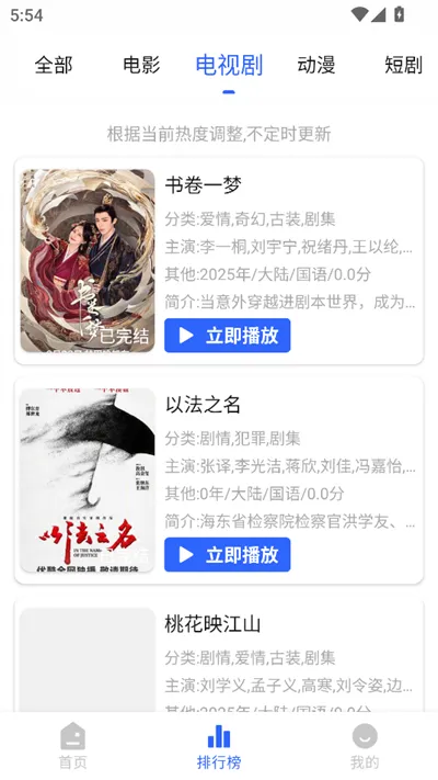 ����Ӱ��tv���Ӱ�app����v1.6.2 �ֻ���