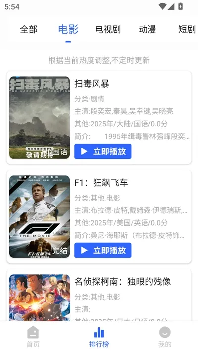 ����Ӱ��tv���Ӱ�app����v1.6.2 �ֻ���