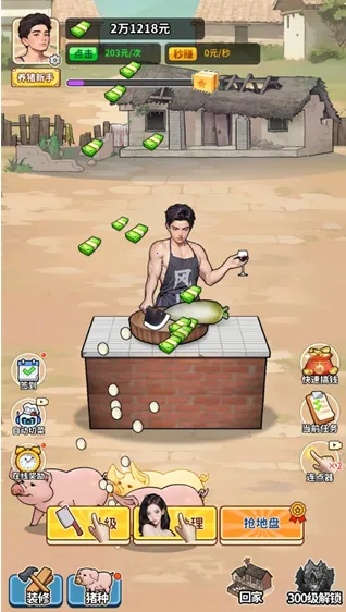 养猪致富新农村无限金币 养猪致富新农村无限金币