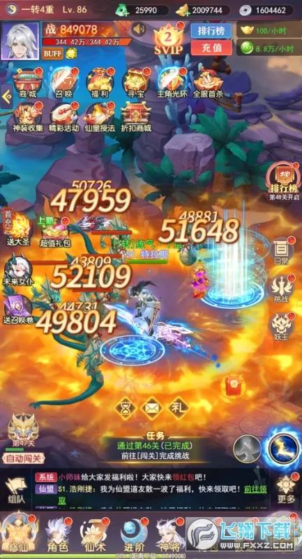 新天上碑安卓版手机版 新天上碑安卓版手机版