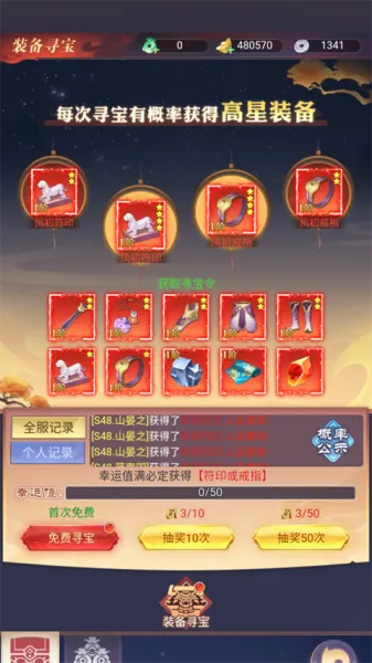 新天上碑安卓版手机版 新天上碑安卓版手机版