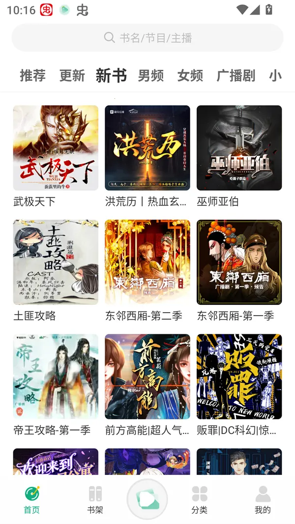 С������app����v1.0.4 �ֻ���