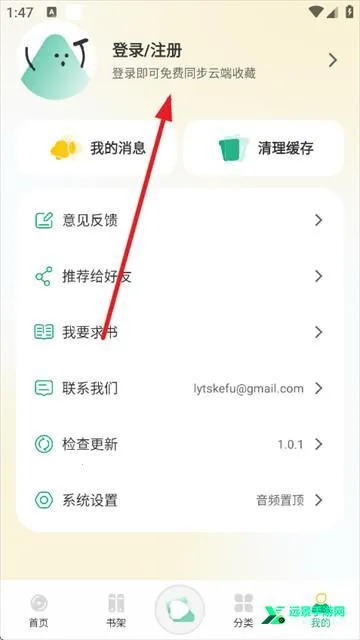 小梨听书app最新 小梨听书app最新