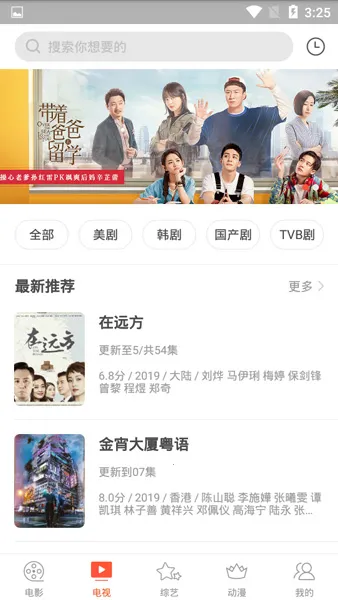 ����Ӱ�����°�v3.6.2 ��׿��